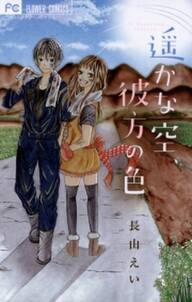 まきもどしの恋の詩 無料 試し読みなら Amebaマンガ 旧 読書のお時間です まきもどしの恋の詩 無料 試し読みなら Amebaマンガ 旧 読書のお時間です
