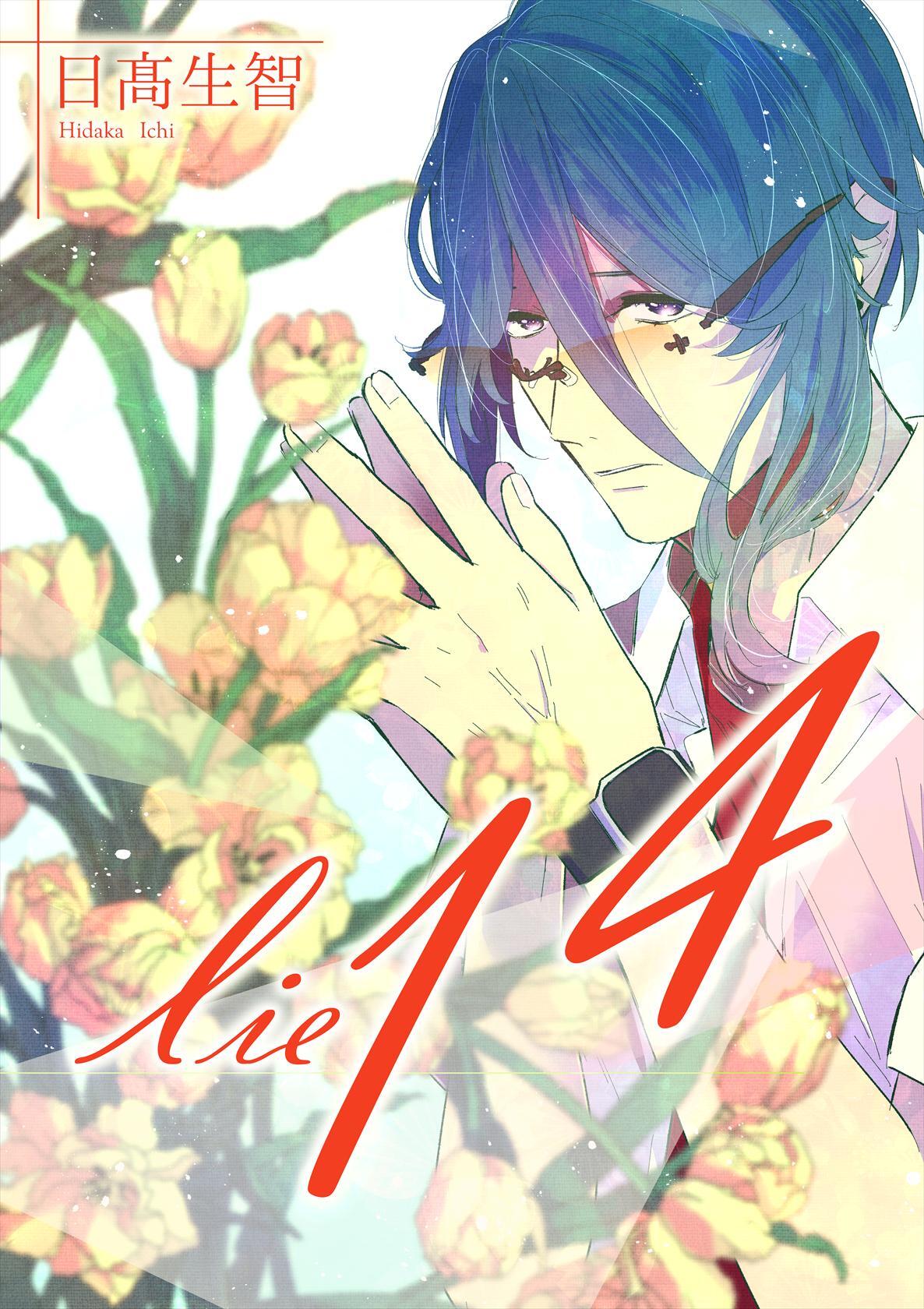 lie