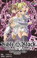 新・Bible Black 第2章 Reunion~再会~ Complete版【フルカラー成人版】