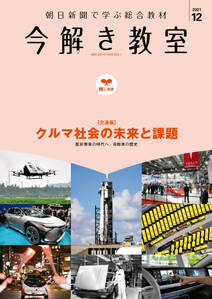 今解き教室 2021年12月号［L1基礎］