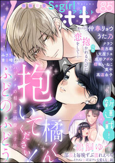 無敵恋愛S*girl Anette抱かれるたびに恋をして… Vol.85
