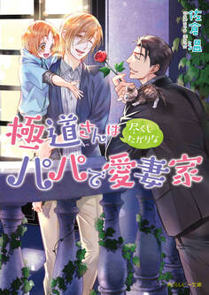 極道さんシリーズ