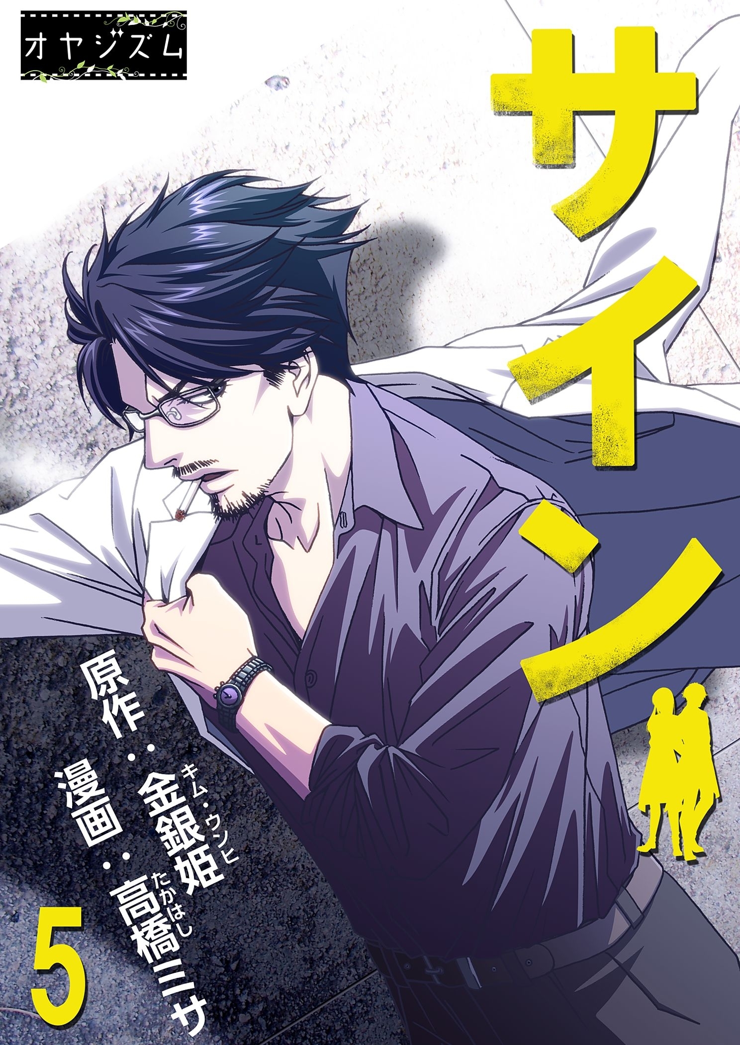 花板虹子 完全版 4巻 笠太郎 人気マンガを毎日無料で配信中 無料 試し読みならamebaマンガ 旧 読書のお時間です