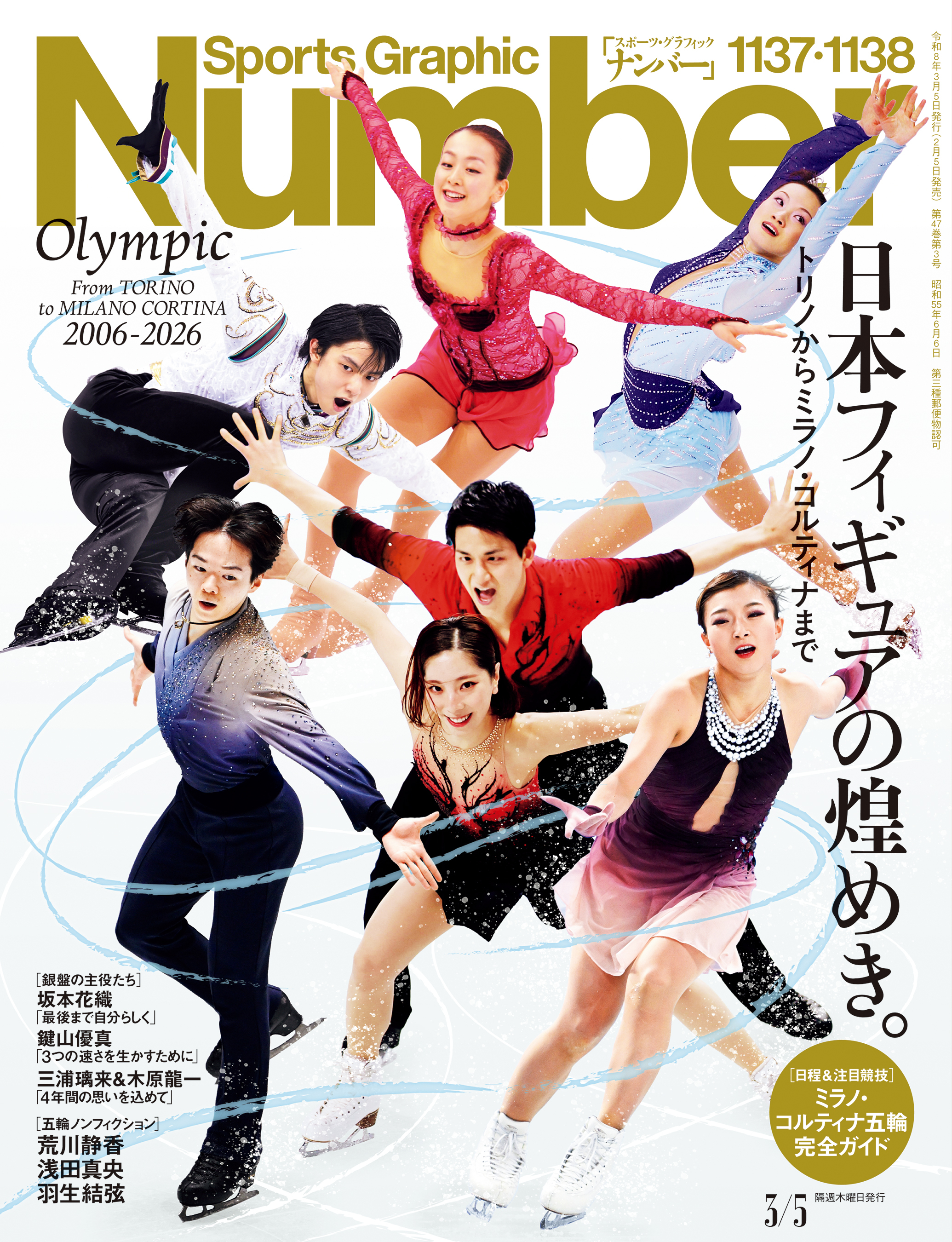 Number（ナンバー）