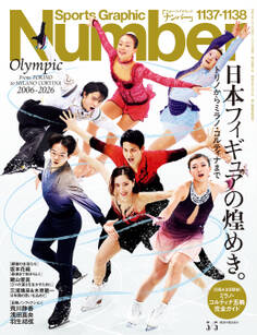 Number(ナンバー)