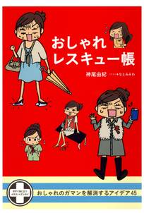 探偵ミーミのおしゃれ事件簿 2 無料 試し読みなら Amebaマンガ 旧 読書のお時間です