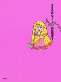 できるかなクアトロ 無料 試し読みなら Amebaマンガ 旧 読書のお時間です できるかなクアトロ 無料 試し読みなら Amebaマンガ 旧 読書のお時間です