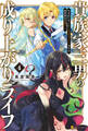 貴族家三男の成り上がりライフ 生まれてすぐに人外認定された少年は異世界を満喫する4