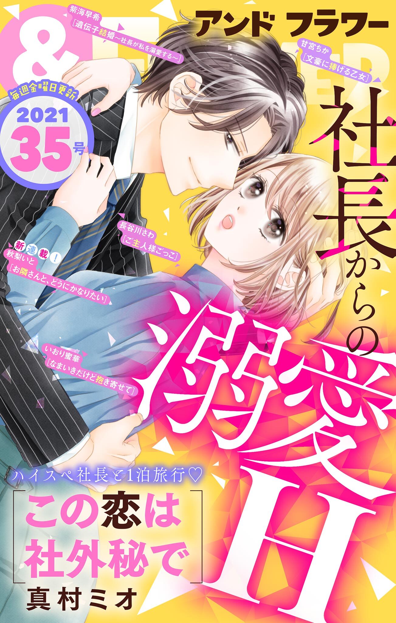 湯町深の作品一覧 29件 Amebaマンガ 旧 読書のお時間です