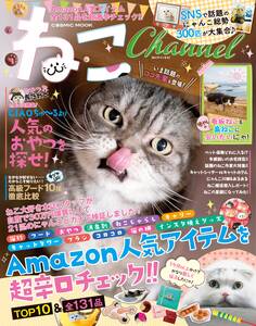 ねこChannel