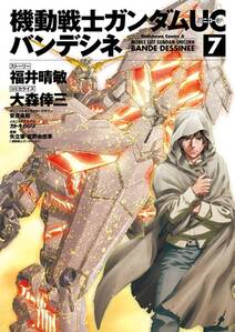 機動戦士ガンダムuc バンデシネ 7巻 福井晴敏 大森倖三 安彦良和 人気マンガを毎日無料で配信中 無料 試し読みならamebaマンガ 旧 読書のお時間です 機動戦士ガンダムuc バンデシネ 7巻 福井晴敏 大森倖三 安彦良和 人気マンガを毎日無料で配信中 無料 試し読みならamebaマンガ 旧 読書のお時間です
