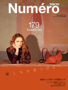 Numero Tokyo 24年9月号
