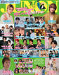 JUNON 2026年7月号