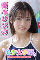 美少女学園 優木ひなの Part.31
