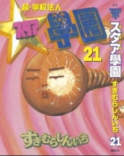高速回線は光うさぎの夢を見るか 無料 試し読みなら Amebaマンガ 旧 読書のお時間です