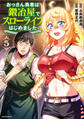 おっさん勇者は鍛冶屋でスローライフはじめました(5)