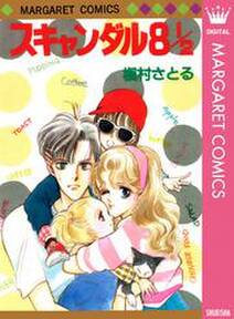 鬼踊れ 無料 試し読みなら Amebaマンガ 旧 読書のお時間です