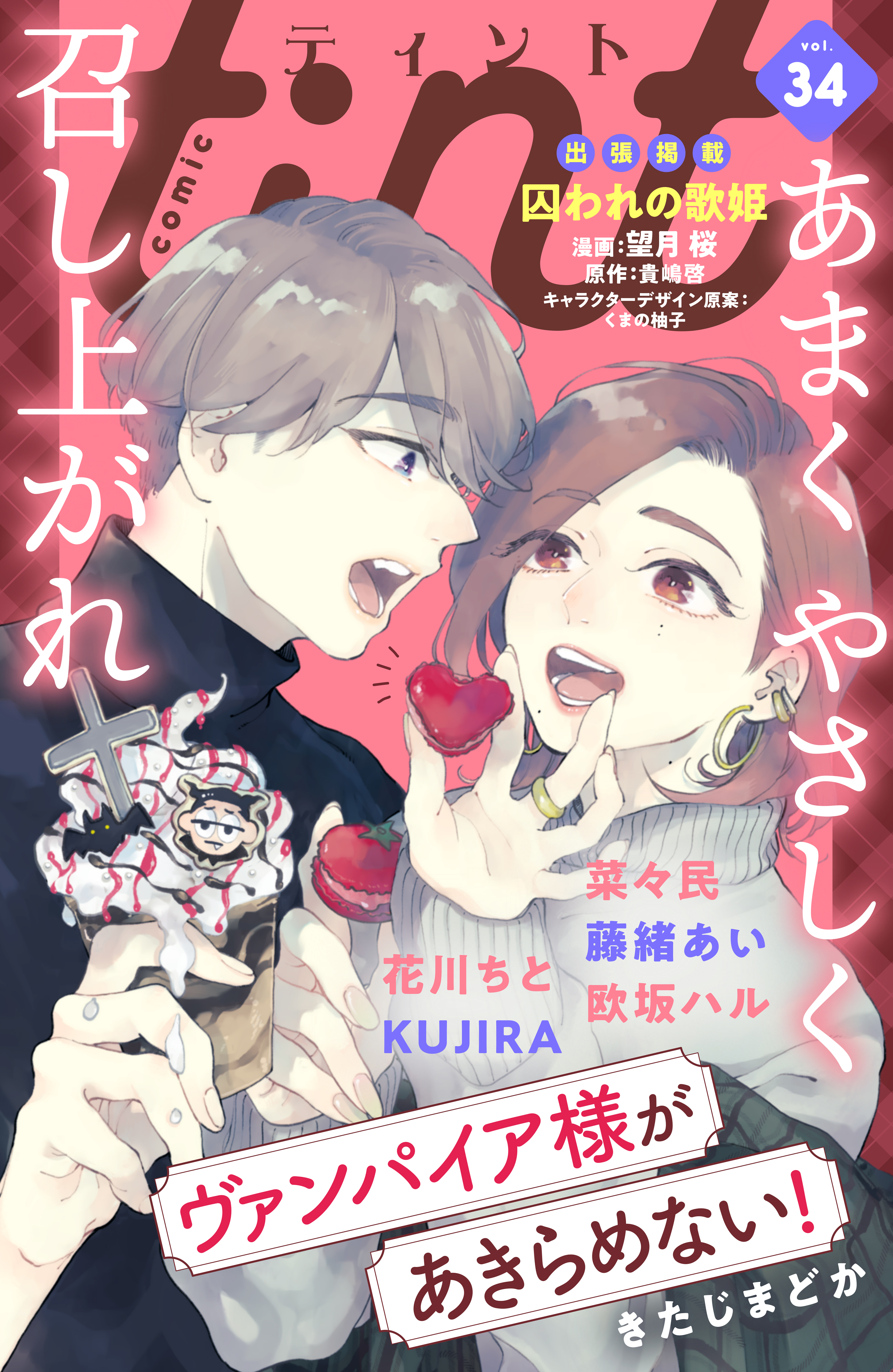 猫目トーチカの作品一覧 7件 Amebaマンガ 旧 読書のお時間です