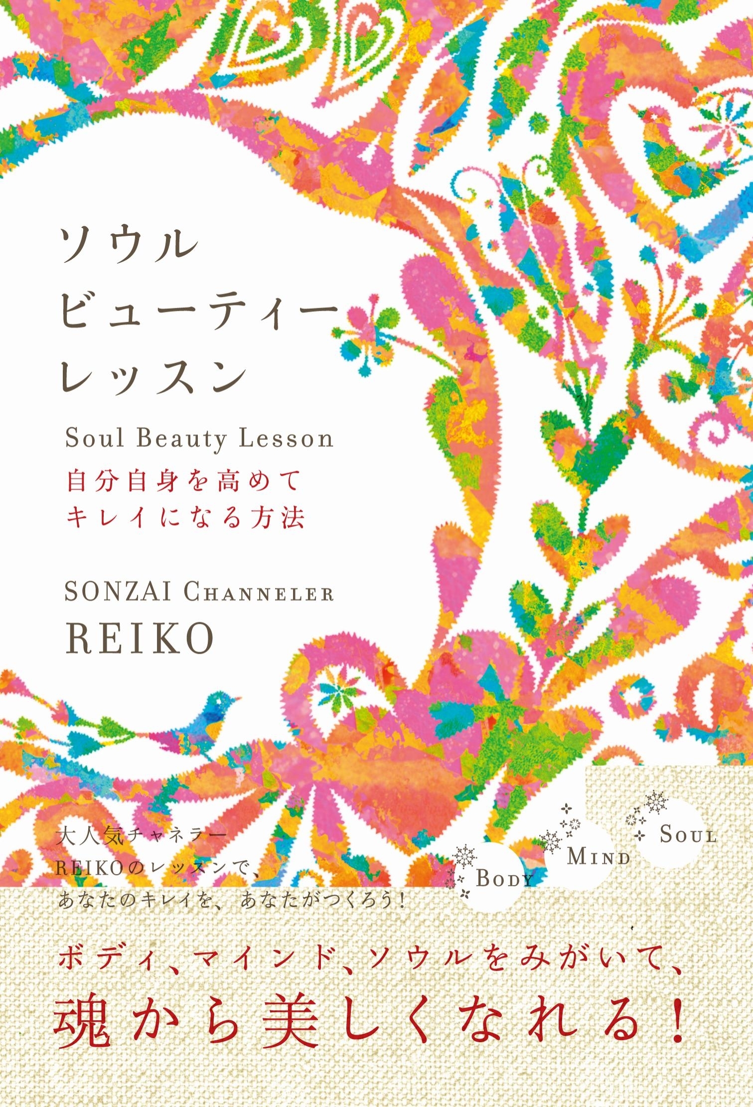 ソウル ビューティーレッスン