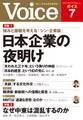 Voice 2024年7月号