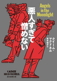 平凡すぎて殺される