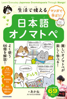 「生活で使える日本語」シリーズ