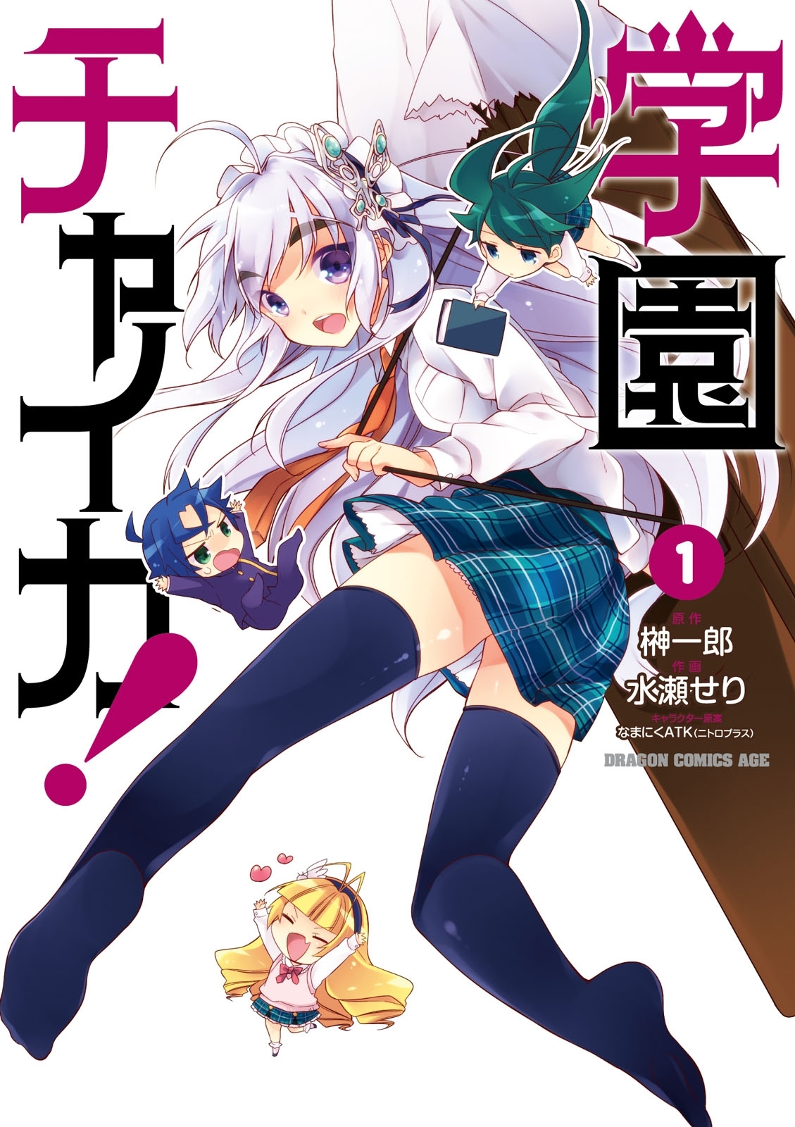 榊一郎の作品一覧 8件 Amebaマンガ 旧 読書のお時間です 榊一郎の作品一覧 8件 Amebaマンガ 旧 読書のお時間です