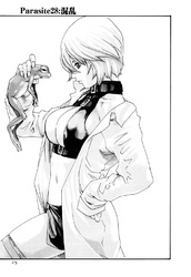 寄性獣医・鈴音【分冊版】　Parasite.28　混乱