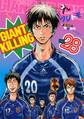 GIANT KILLING(28)