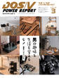 DOS/V POWER REPORT 2018年3月号