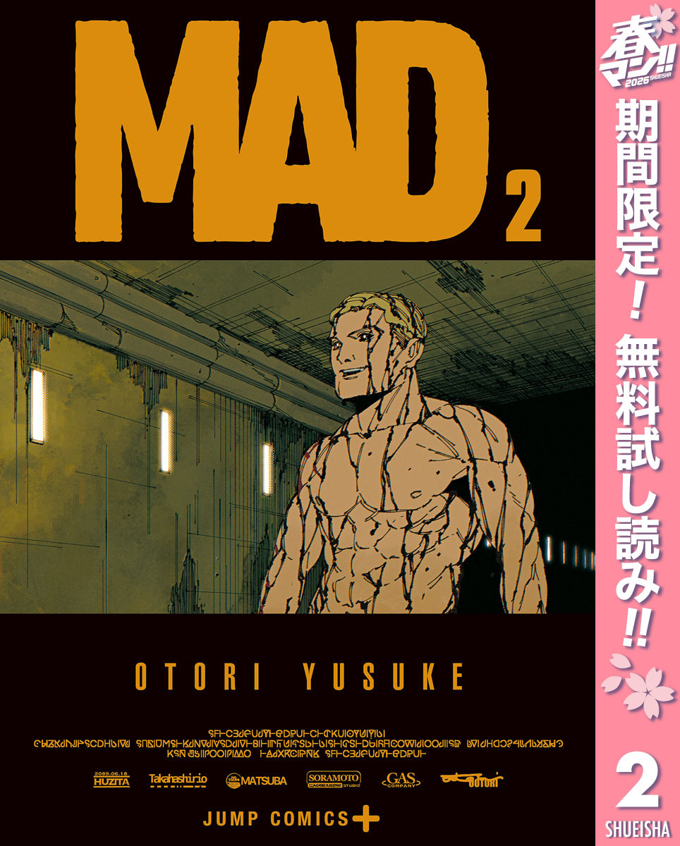 MAD【期間限定無料】 2