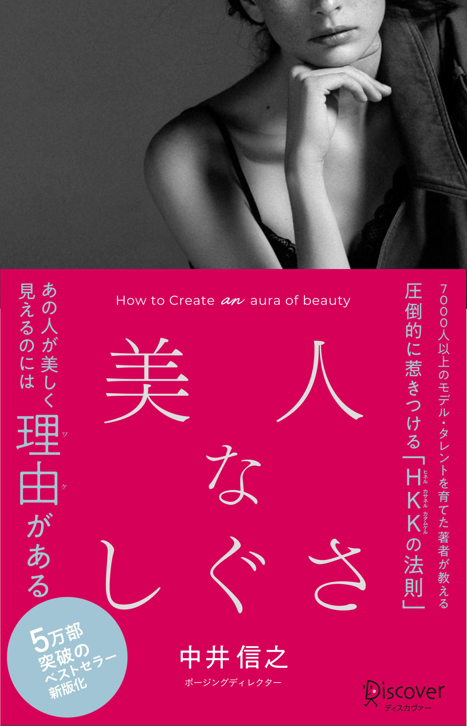 美人なしぐさ［新版］