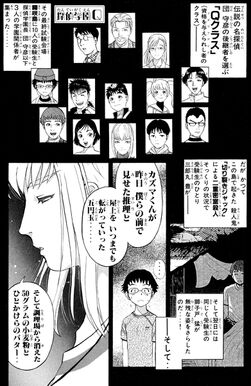 150話無料 探偵学園q 無料連載 Amebaマンガ 旧 読書のお時間です