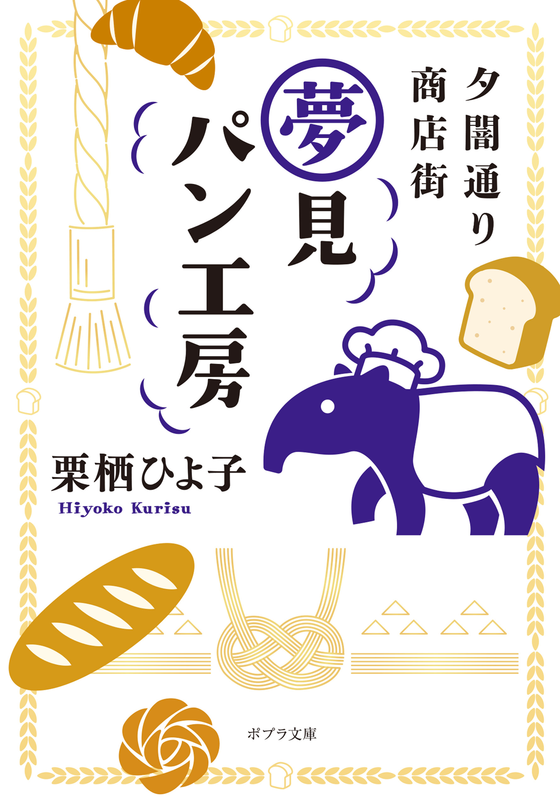 夕闇通り商店街