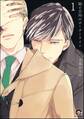 陰と日向のボーダーライン(分冊版) 【第1話】