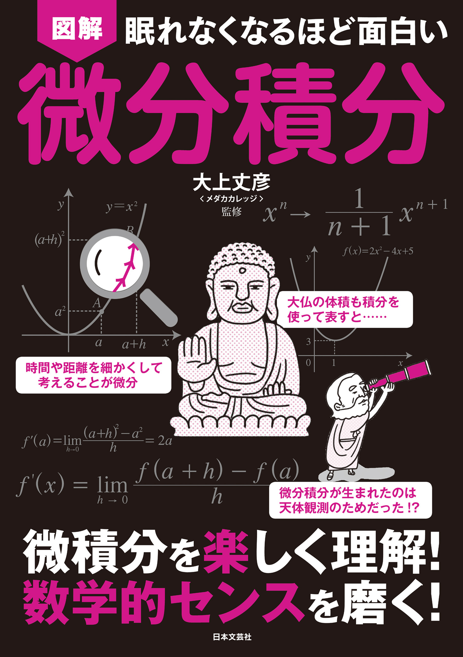 眠れなくなるほど地理がおもしろくなる本 - その他