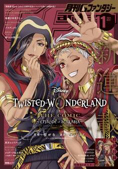 月刊Gファンタジー