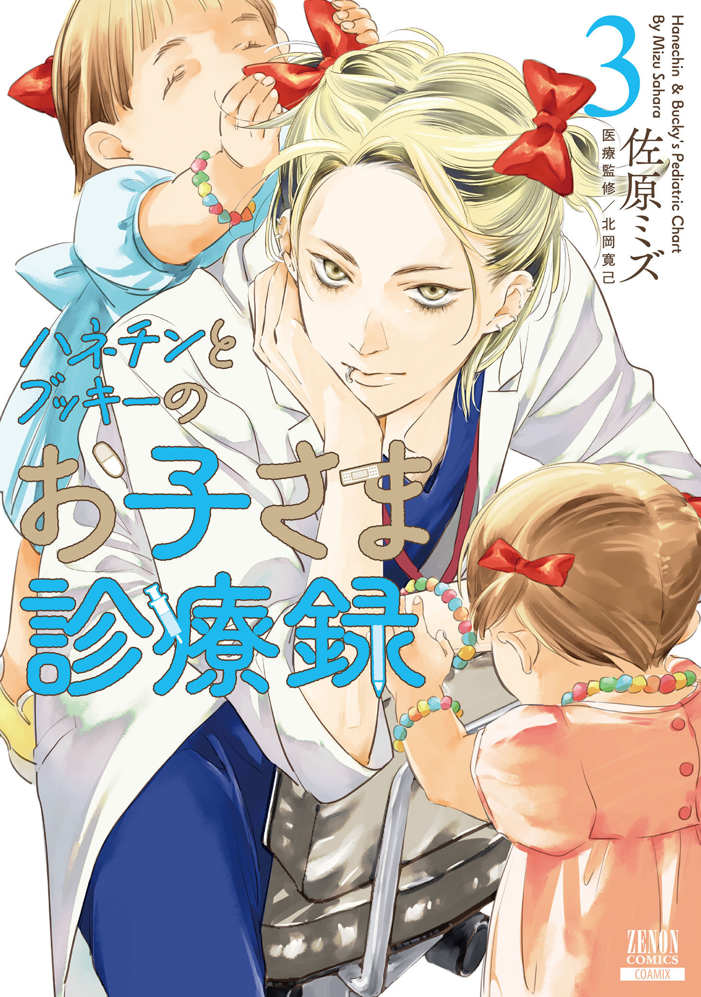新規登録で全巻50%還元!】クレオパトラD.C.8巻(完結)|新谷 新規登録で全巻50%還元!】クレオパトラD.C.8巻(完結)|新谷