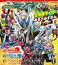 仮面ライダーマイス&全仮面ライダー あそべるずかん
