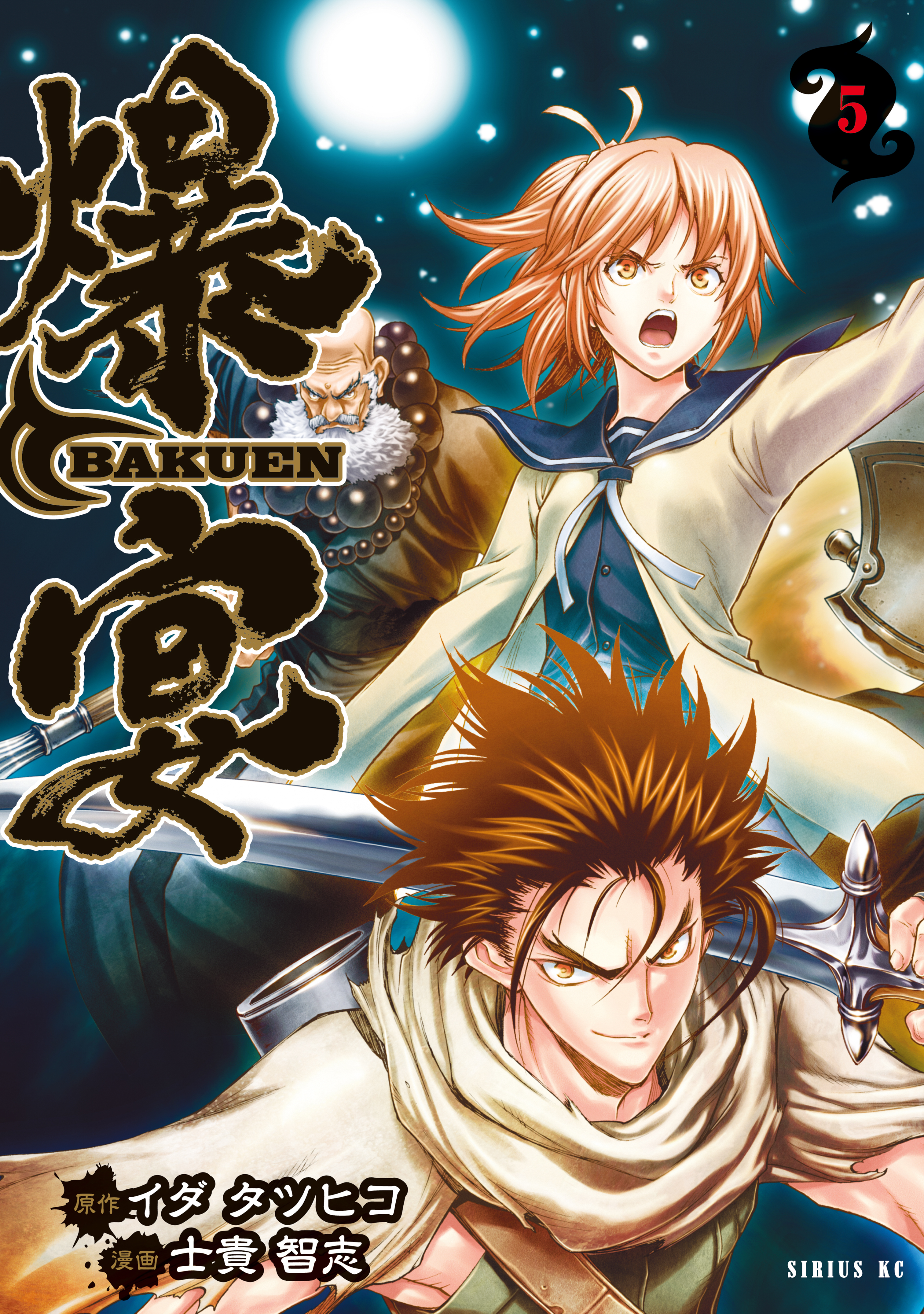 イダタツヒコの作品一覧 16件 人気マンガを毎日無料で配信中 無料 試し読みならamebaマンガ 旧 読書のお時間です