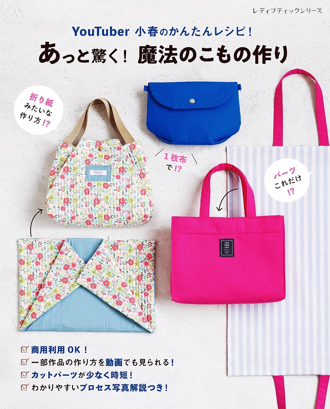 YouTuber 小春のかんたんレシピ！あっと驚く！魔法のこもの作り