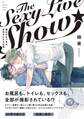 The Sexy Live Show-憧れのえっちなお兄さんと5日間-