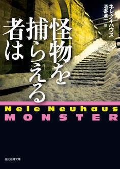 刑事オリヴァー&ピア・シリーズ