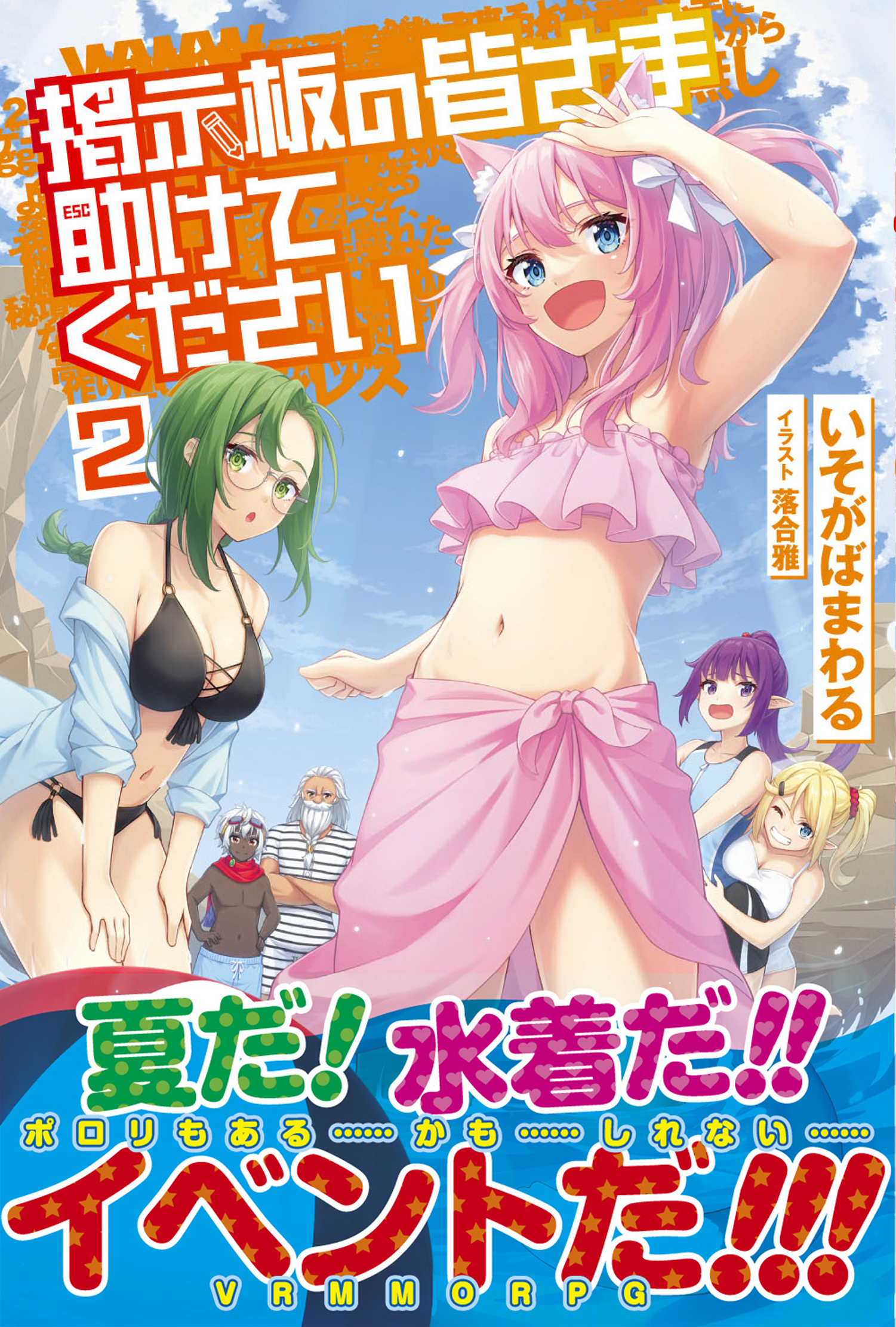 掲示板の皆さま助けてください