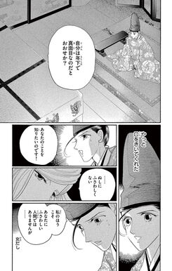 40話無料 とりかえ ばや 無料連載 Amebaマンガ 旧 読書のお時間です