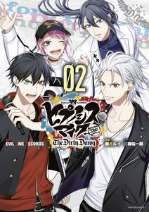 ヒプノシスマイク ｂｅｆｏｒｅ ｔｈｅ ｂａｔｔｌｅ ｔｈｅ ｄｉｒｔｙ ｄａｗｇ ２ 無料 試し読みなら Amebaマンガ 旧 読書のお時間です