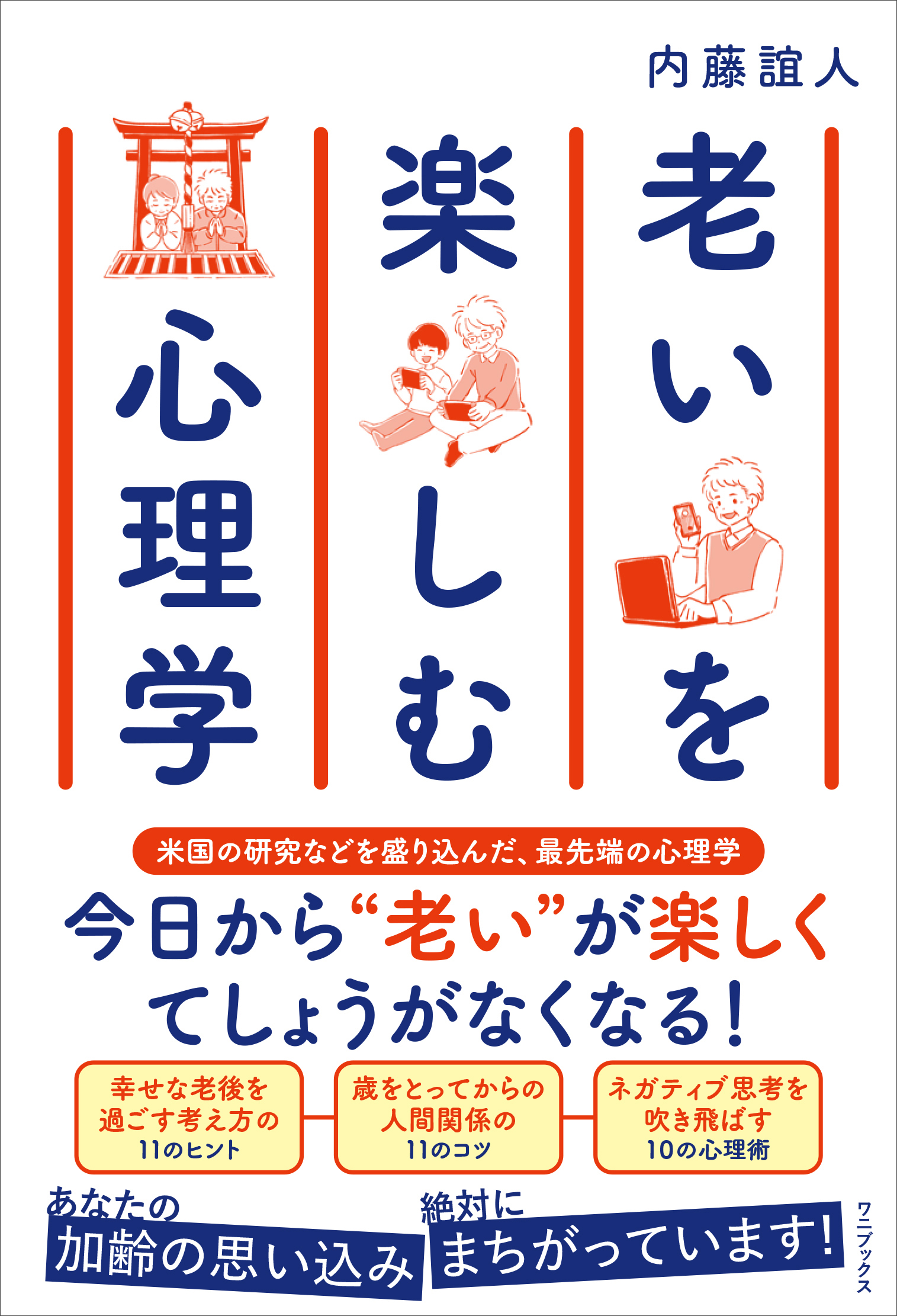 不調と美容のからだ地図 毎日、心地よい自分でいられる - 健康・医学