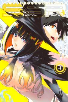 SOCIAL SURVIVAL RABBITS ソーシャル・サバイバル・ラビッツ(4)