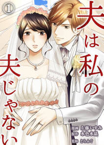 主人公が30代女性の恋愛マンガまとめ おすすめ無料漫画22作品 人気ランキングも 主人公が30代女性の恋愛マンガまとめ おすすめ無料漫画22作品 人気ランキングも