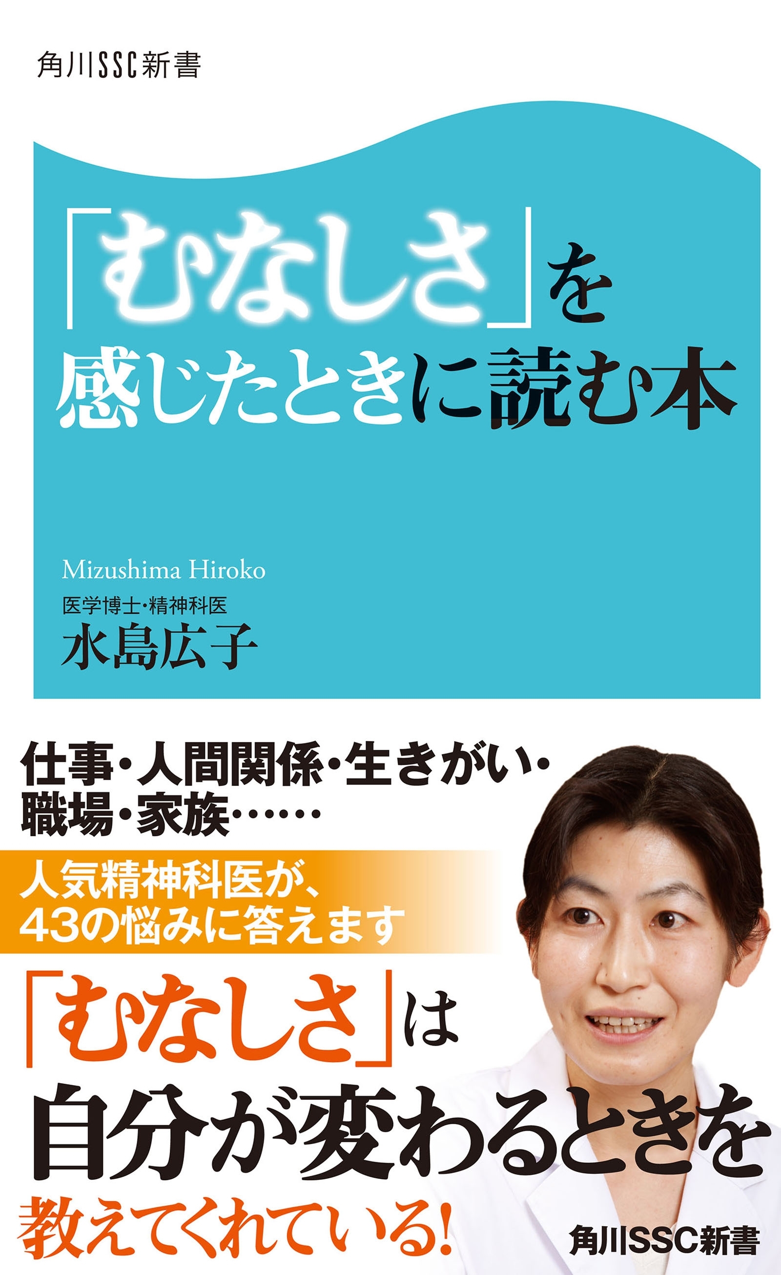 「むなしさ」を感じたときに読む本